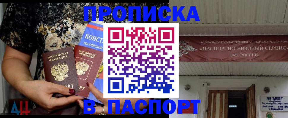 прописка поиск в Ишиме
