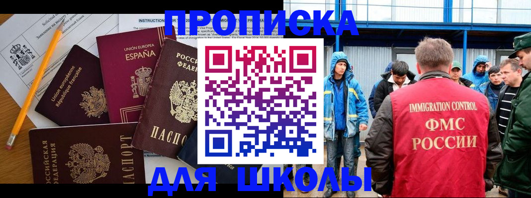 временная регистрация в квартире в Ишиме