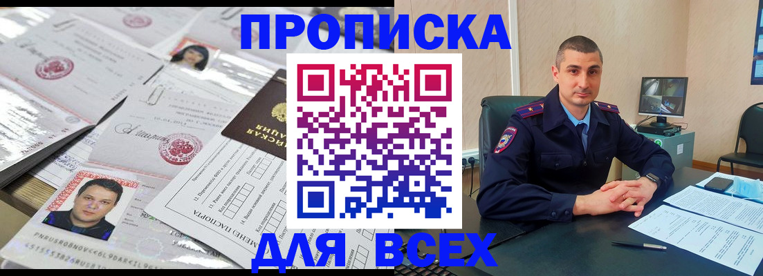где прописаться в Ишиме
